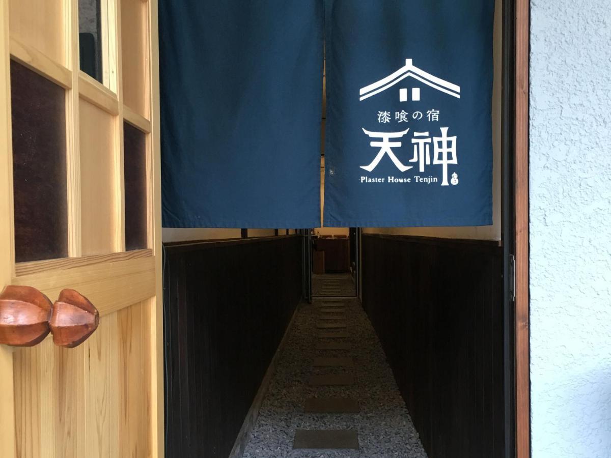 ホテル 漆喰の宿 天神 松江市 エクステリア 写真